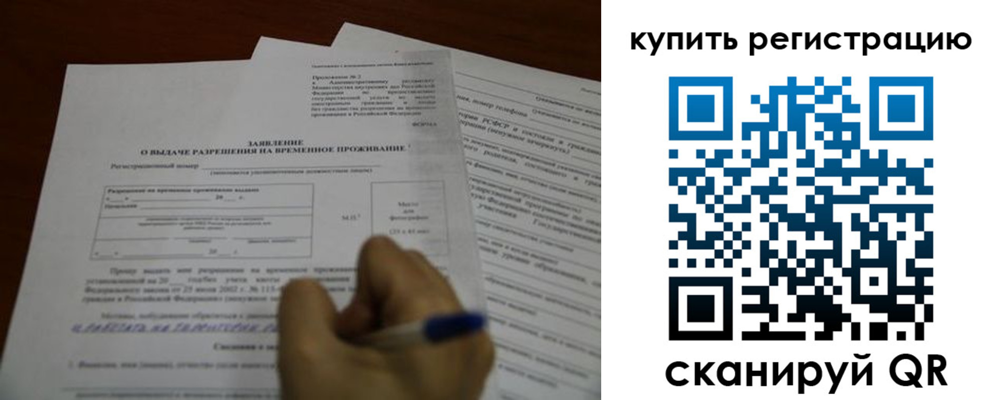 прописка 2025 в Благодарном