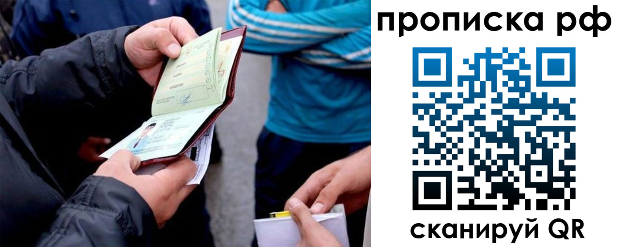 временная регистрация недорого в Благодарном