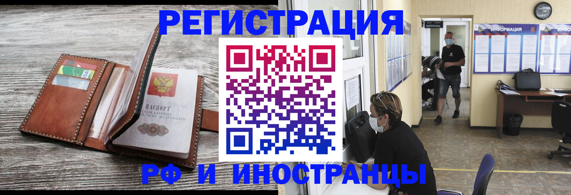 прописка 2025 в Благодарном