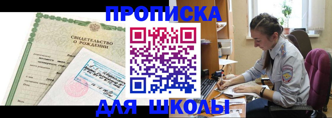 прописка для кредита в Благодарном