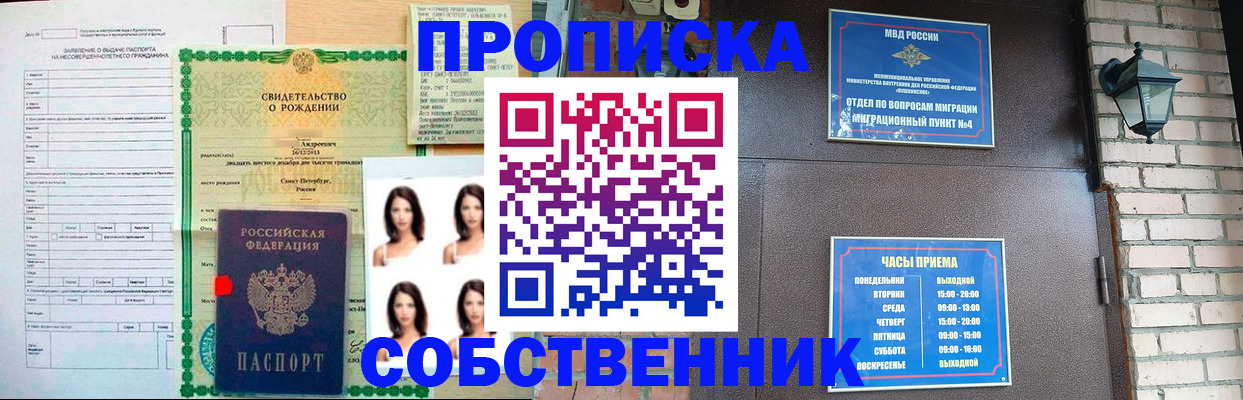 временная регистрация адрес в Благодарном