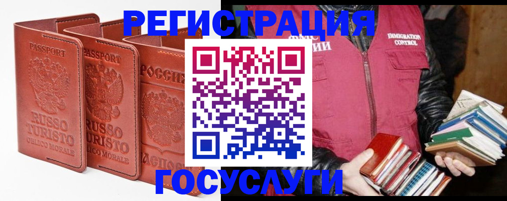 временная регистрация в Благодарном
