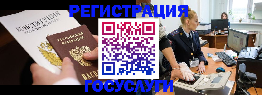 временная регистрация надежно в Благодарном