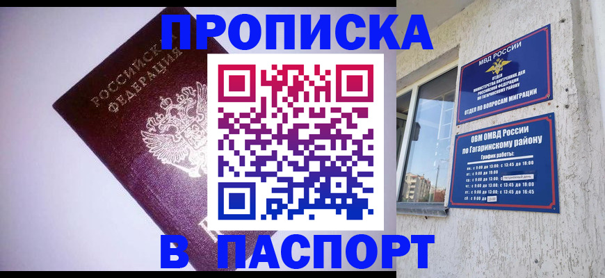 прописка ребенка в Благодарном
