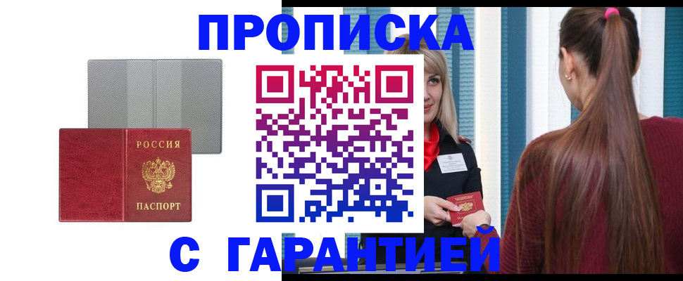 временная регистрация собственник в Благодарном