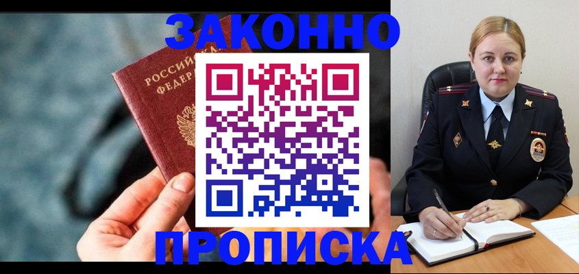 временная регистрация недорого в Благодарном