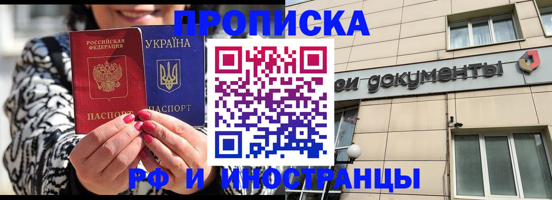 прописка для военкомата в Благодарном