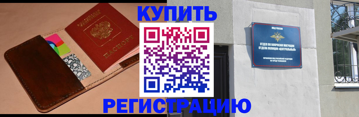 прописка в квартире в Благодарном
